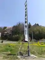 正一位舘稲荷神社(福島県)