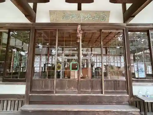 倭白山比咩神社（南出）の本殿・本堂