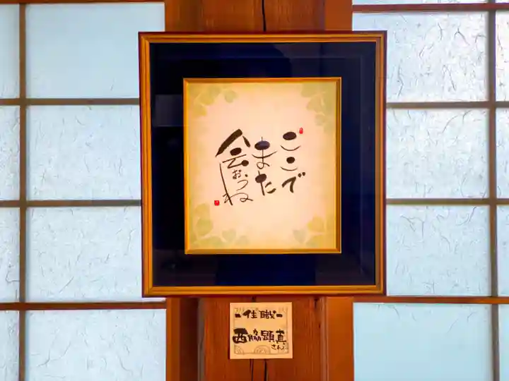 普元寺のその他建物