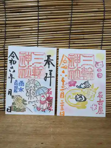 三輪神社(愛知県)