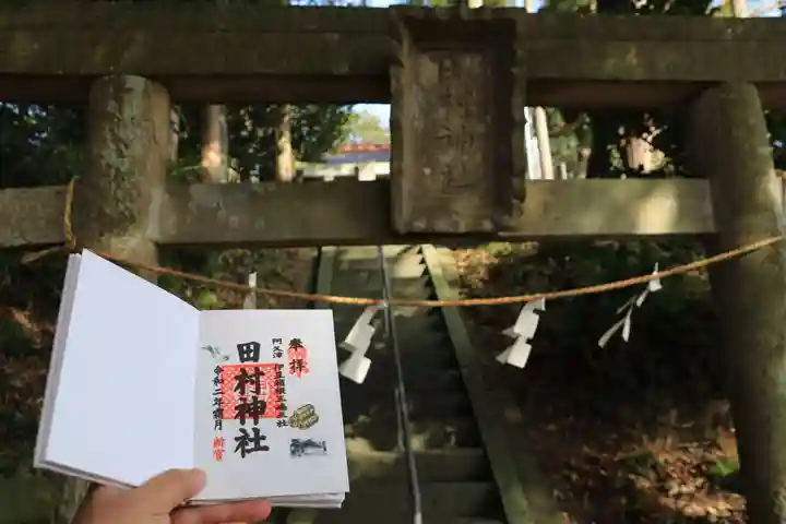 阿久津「田村神社」(郡山市阿久津町)旧社名:伊豆箱根三嶋三社のその他建物