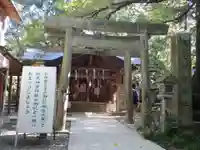 伏見神宝神社の鳥居