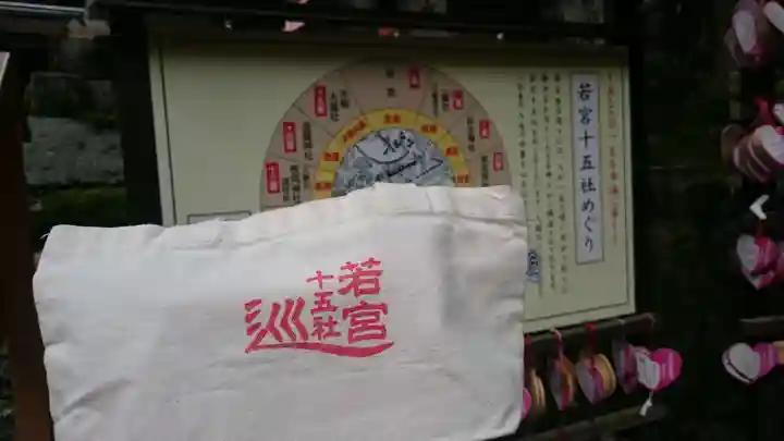 夫婦大國社(春日大社末社)の授与品その他