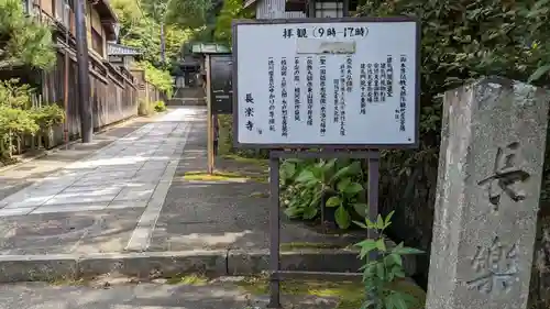 長楽寺の庭園