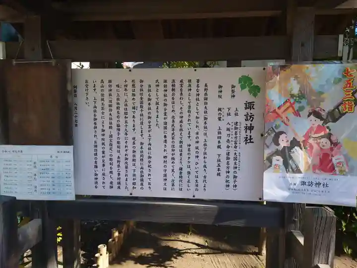 片瀬諏訪神社(神奈川県)