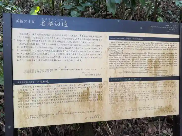 石廟(鎌倉市指定文化財石廟二基、名越切通古道沿い)の{uncategorized: "未分類", other: "その他", undefined: "問題あり", building: "その他建物", grave: "お墓", sacred_gate: "鳥居", guardian: "狛犬", statue: "像", buddha: "仏像", history: "歴史", nature: "自然", garden: "庭園", animal: "動物", pagoda: "塔", temizu: "手水舎", mountain_gate: "山門・神門", sanctuary: "本殿・本堂", subordinate: "末社・摂社", art: "芸術", scenery: "景色", jizo: "地蔵", ema: "絵馬", goshuin: "御朱印", omikuji: "おみくじ", items: "授与品その他", amulet: "お守り", goshuincho: "御朱印帳", eats: "食事", festival: "お祭り", votive_dance: "神楽", shichigosan: "七五三参", wedding: "結婚式", experience: "体験その他", initially: "初詣", around: "周辺", anti_infection: "感染症対策"}