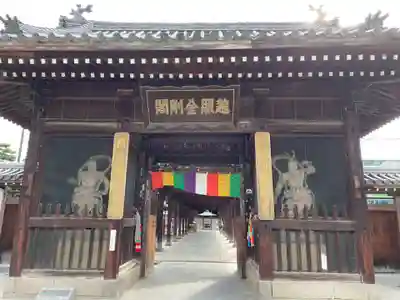 善通寺(香川県)