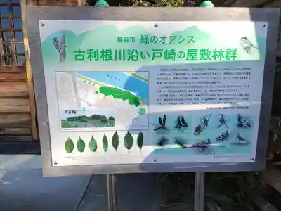 稲荷神社(埼玉県)