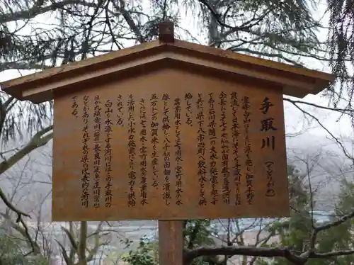 白山比咩神社の歴史