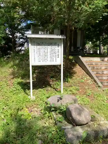 永山神社の歴史