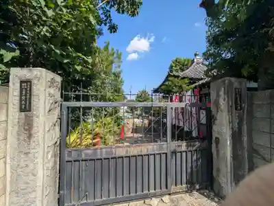 宝昌寺(東京都)