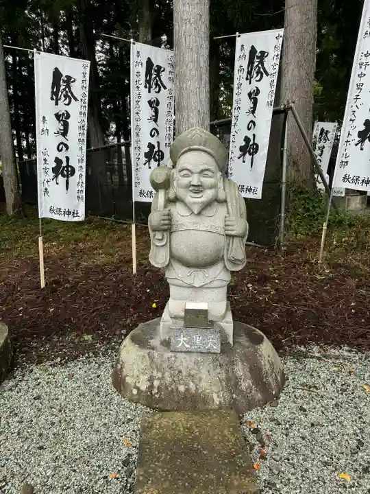 秋保神社(宮城県)
