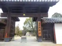 大安寺の山門