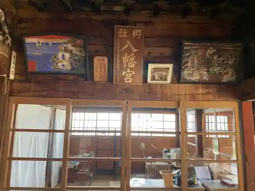 長沼八幡宮の本殿・本堂