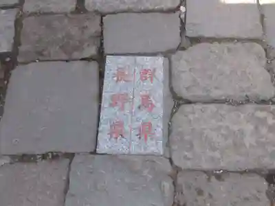 碓氷峠熊野神社のその他建物