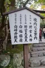 野宮神社(京都府)