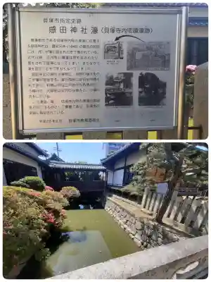 感田神社の{uncategorized: "未分類", other: "その他", undefined: "問題あり", building: "その他建物", grave: "お墓", sacred_gate: "鳥居", guardian: "狛犬", statue: "像", buddha: "仏像", history: "歴史", nature: "自然", garden: "庭園", animal: "動物", pagoda: "塔", temizu: "手水舎", mountain_gate: "山門・神門", sanctuary: "本殿・本堂", subordinate: "末社・摂社", art: "芸術", scenery: "景色", jizo: "地蔵", ema: "絵馬", goshuin: "御朱印", omikuji: "おみくじ", items: "授与品その他", amulet: "お守り", goshuincho: "御朱印帳", eats: "食事", festival: "お祭り", votive_dance: "神楽", shichigosan: "七五三参", wedding: "結婚式", experience: "体験その他", initially: "初詣", around: "周辺", anti_infection: "感染症対策"}