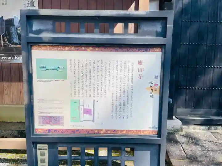 廬山寺(廬山天台講寺)(京都府)