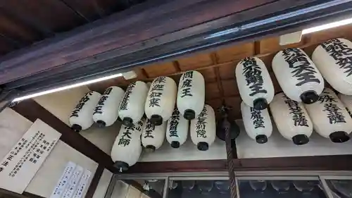 七条えんま堂(正法寺七条別院)(京都府)