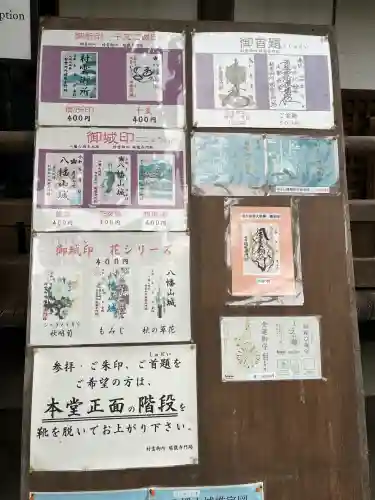 村雲御所瑞龍寺門跡(滋賀県)