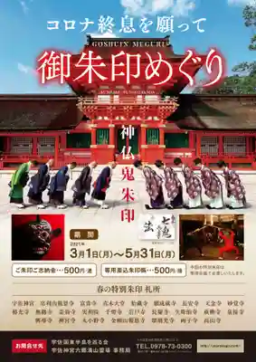 宇佐神宮(大分県)