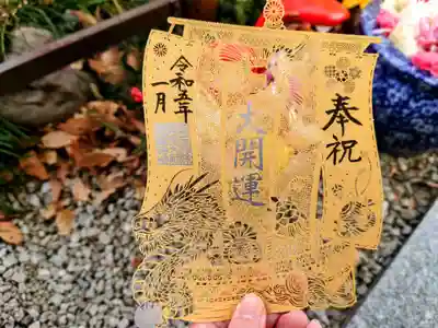 令和5年　初詣限定切り絵御朱印「黄金の宝船」