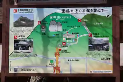 阿賀神社(滋賀県)