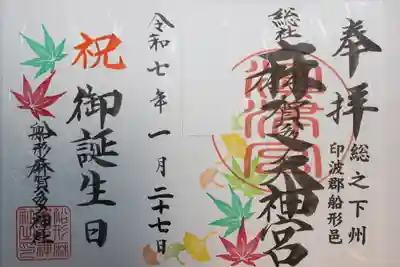 麻賀多神社奥宮(千葉県)