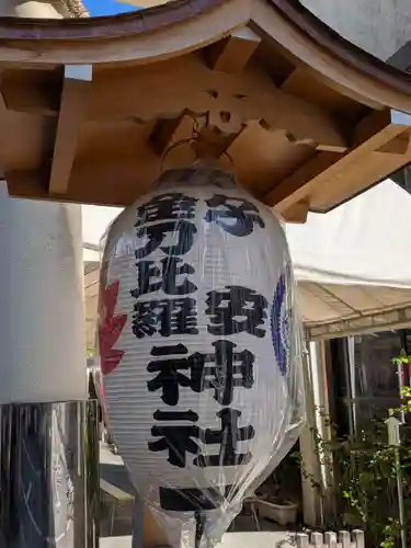 子安神社(東京都)
