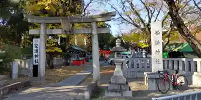 船詰神社(兵庫県)