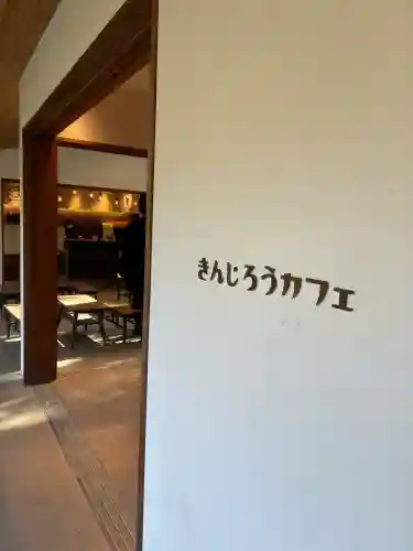 報徳二宮神社の{uncategorized: "未分類", other: "その他", undefined: "問題あり", building: "その他建物", grave: "お墓", sacred_gate: "鳥居", guardian: "狛犬", statue: "像", buddha: "仏像", history: "歴史", nature: "自然", garden: "庭園", animal: "動物", pagoda: "塔", temizu: "手水舎", mountain_gate: "山門・神門", sanctuary: "本殿・本堂", subordinate: "末社・摂社", art: "芸術", scenery: "景色", jizo: "地蔵", ema: "絵馬", goshuin: "御朱印", omikuji: "おみくじ", items: "授与品その他", amulet: "お守り", goshuincho: "御朱印帳", eats: "食事", festival: "お祭り", votive_dance: "神楽", shichigosan: "七五三参", wedding: "結婚式", experience: "体験その他", initially: "初詣", around: "周辺", anti_infection: "感染症対策"}