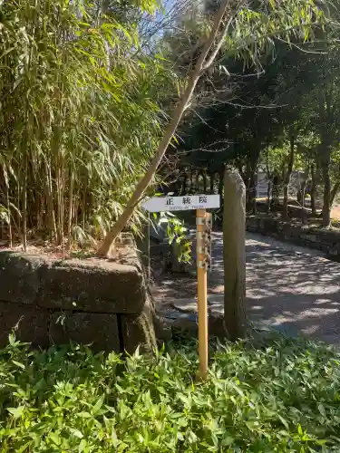 正統院の{uncategorized: "未分類", other: "その他", undefined: "問題あり", building: "その他建物", grave: "お墓", sacred_gate: "鳥居", guardian: "狛犬", statue: "像", buddha: "仏像", history: "歴史", nature: "自然", garden: "庭園", animal: "動物", pagoda: "塔", temizu: "手水舎", mountain_gate: "山門・神門", sanctuary: "本殿・本堂", subordinate: "末社・摂社", art: "芸術", scenery: "景色", jizo: "地蔵", ema: "絵馬", goshuin: "御朱印", omikuji: "おみくじ", items: "授与品その他", amulet: "お守り", goshuincho: "御朱印帳", eats: "食事", festival: "お祭り", votive_dance: "神楽", shichigosan: "七五三参", wedding: "結婚式", experience: "体験その他", initially: "初詣", around: "周辺", anti_infection: "感染症対策"}