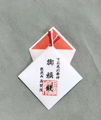 正寶院（飛不動尊）(東京都)