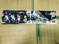 円常院(圓常院) enjoyntempleの御朱印