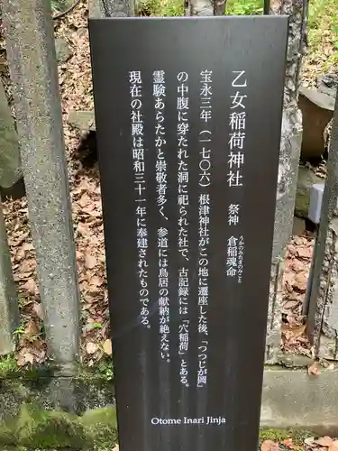 根津神社(東京都)
