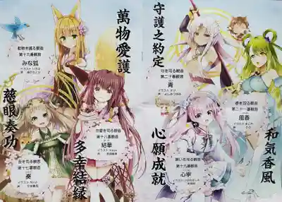 一心寺の授与品その他