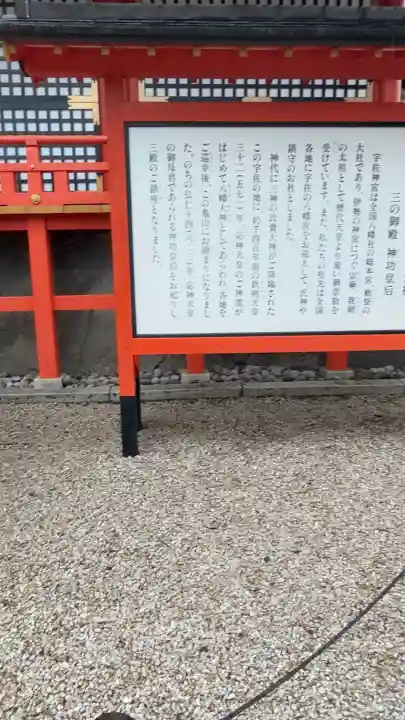 宇佐神宮(大分県)