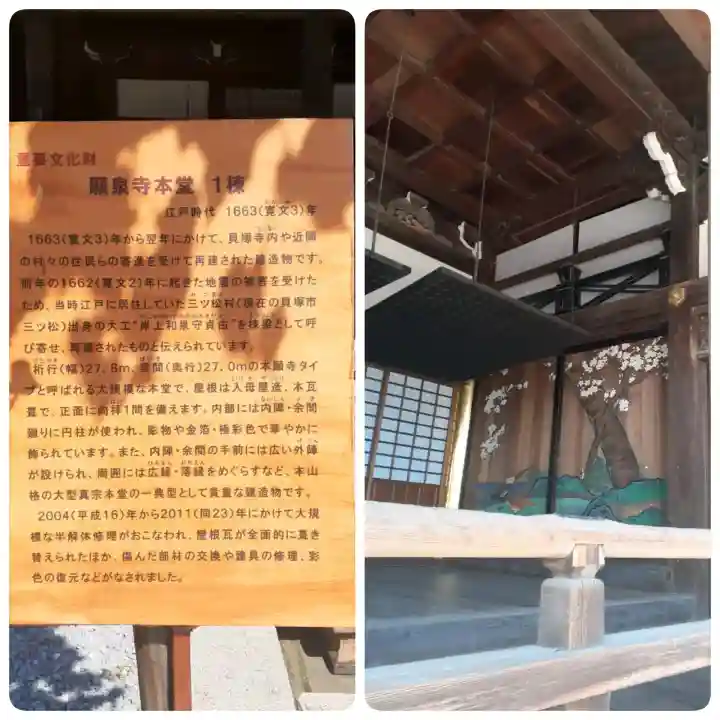 願泉寺(貝塚御坊)の{uncategorized: "未分類", other: "その他", undefined: "問題あり", building: "その他建物", grave: "お墓", sacred_gate: "鳥居", guardian: "狛犬", statue: "像", buddha: "仏像", history: "歴史", nature: "自然", garden: "庭園", animal: "動物", pagoda: "塔", temizu: "手水舎", mountain_gate: "山門・神門", sanctuary: "本殿・本堂", subordinate: "末社・摂社", art: "芸術", scenery: "景色", jizo: "地蔵", ema: "絵馬", goshuin: "御朱印", omikuji: "おみくじ", items: "授与品その他", amulet: "お守り", goshuincho: "御朱印帳", eats: "食事", festival: "お祭り", votive_dance: "神楽", shichigosan: "七五三参", wedding: "結婚式", experience: "体験その他", initially: "初詣", around: "周辺", anti_infection: "感染症対策"}