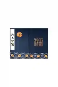 小國神社の御朱印帳2019-09-13 00:00:00 +0900