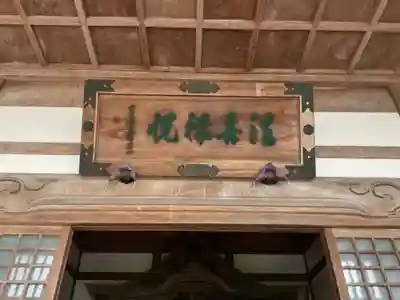 永平寺(福井県)
