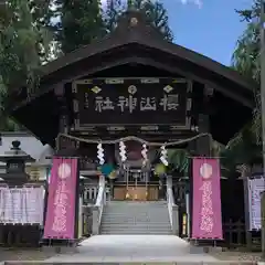 櫻山神社(岩手県)