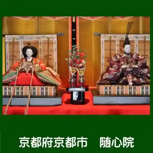 隨心院（随心院）(京都府)