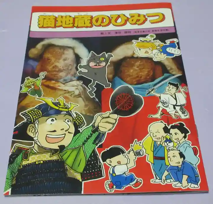 自性院(東京都)