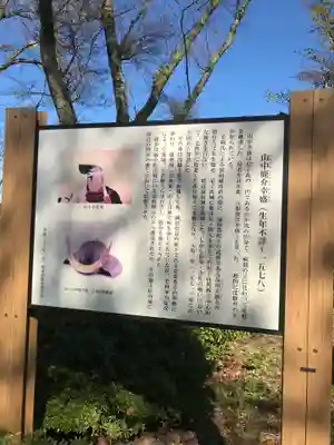 尼子神社の周辺