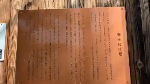 天王社八幡宮(京都府)