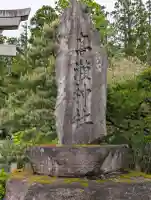 越中一宮 髙瀬神社の{uncategorized: "未分類", other: "その他", undefined: "問題あり", building: "その他建物", grave: "お墓", sacred_gate: "鳥居", guardian: "狛犬", statue: "像", buddha: "仏像", history: "歴史", nature: "自然", garden: "庭園", animal: "動物", pagoda: "塔", temizu: "手水舎", mountain_gate: "山門・神門", sanctuary: "本殿・本堂", subordinate: "末社・摂社", art: "芸術", scenery: "景色", jizo: "地蔵", ema: "絵馬", goshuin: "御朱印", omikuji: "おみくじ", items: "授与品その他", amulet: "お守り", goshuincho: "御朱印帳", eats: "食事", festival: "お祭り", votive_dance: "神楽", shichigosan: "七五三参", wedding: "結婚式", experience: "体験その他", initially: "初詣", around: "周辺", anti_infection: "感染症対策"}