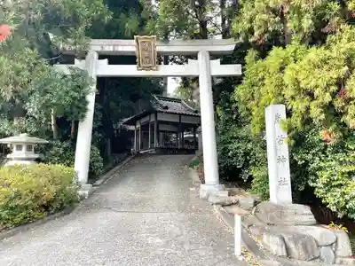歳苗神社(滋賀県)