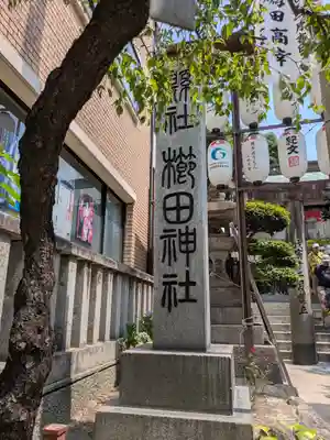 櫛田神社のお祭り