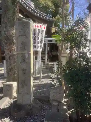 素盞男社のその他建物