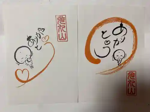 光丸山 法輪寺(栃木県)